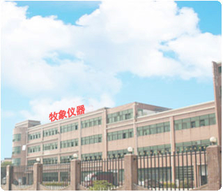 牧象儀器廠房 牧象儀器廠房